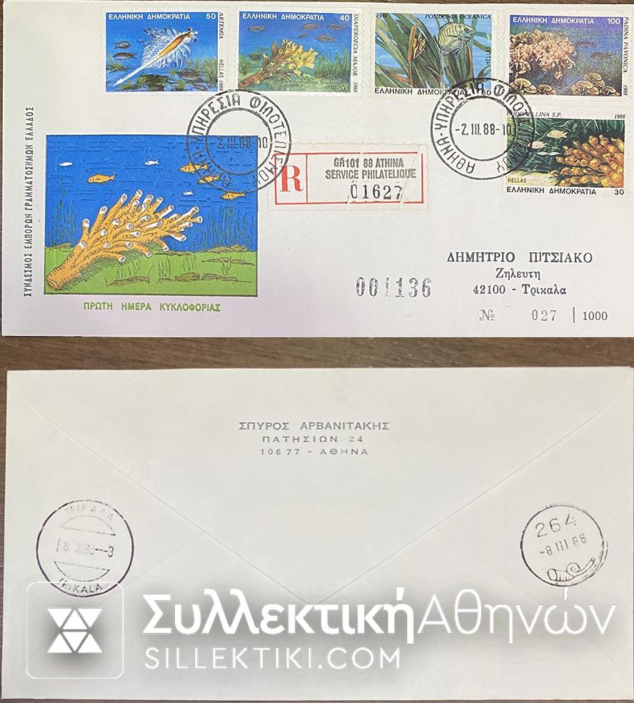 ΦΠΚ Χωρίς οδόντωση 1988 "Μικροσκοπικα Ζώα και Φυτά Ελληνικών Θαλασσών